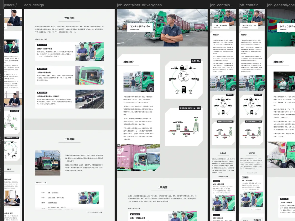 recruit page — mobile